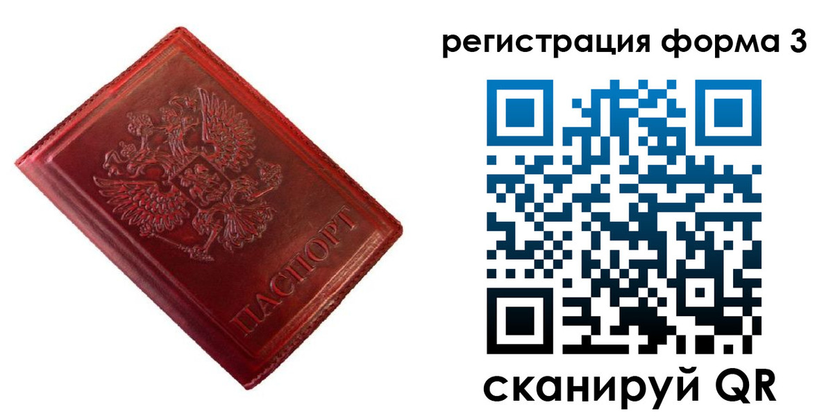 временная прописка в Уварово