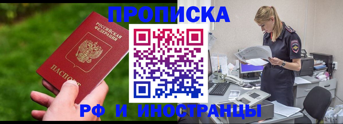 временная регистрация собственник в Уварово