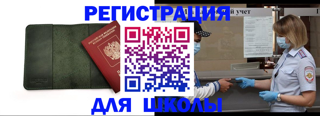 прописка 2025 в Уварово