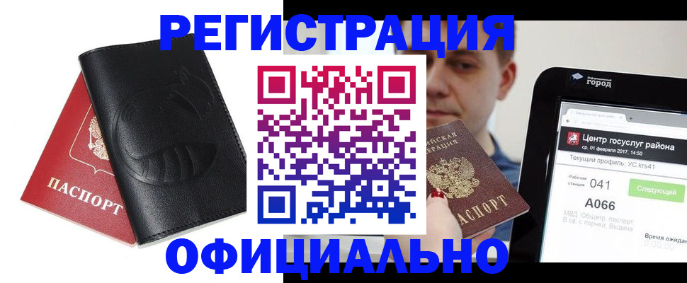 прописка гарантия в Уварово
