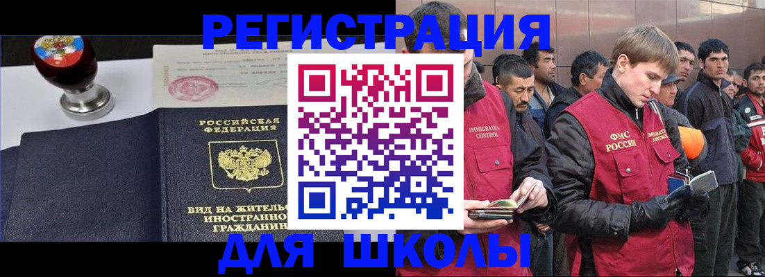 временная регистрация для всех в Уварово